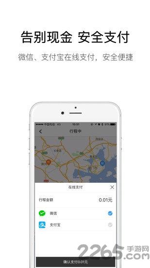 弘扬速的网约出行下载,弘扬速的,打车app