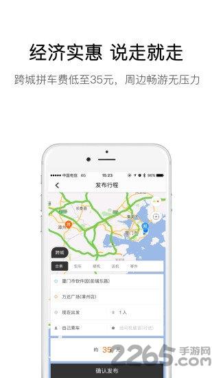 弘扬速的网约出行下载,弘扬速的,打车app