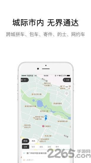 弘扬速的网约出行下载,弘扬速的,打车app