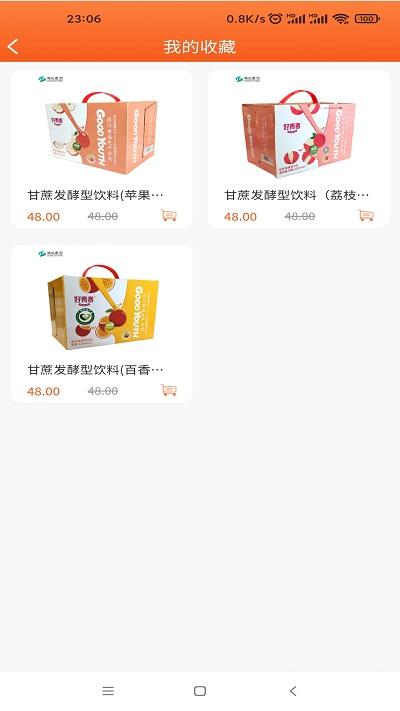惠食云app下载,惠食云,购物app,下单app