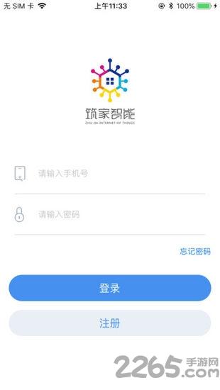 阿里筑家下载,阿里筑家,家居app,智能app