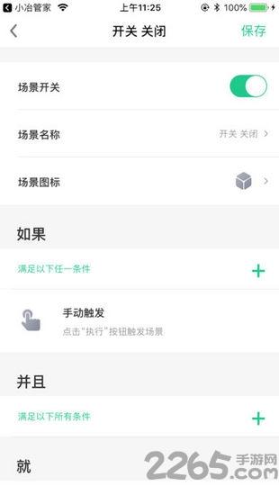 阿里筑家下载,阿里筑家,家居app,智能app