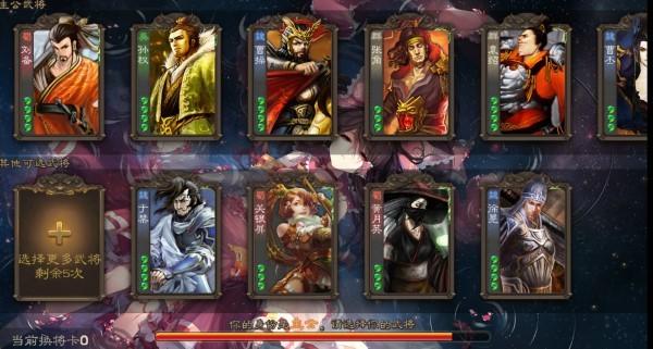 三国杀单机版联动游戏1.0(玩家自制)下载,三国杀单机版联动,三国游戏,对战游戏