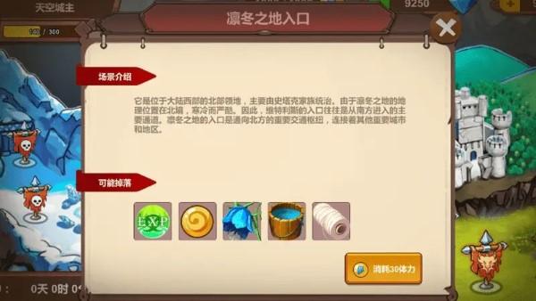 苍穹之征游戏下载,苍穹之征,回合游戏,冒险游戏