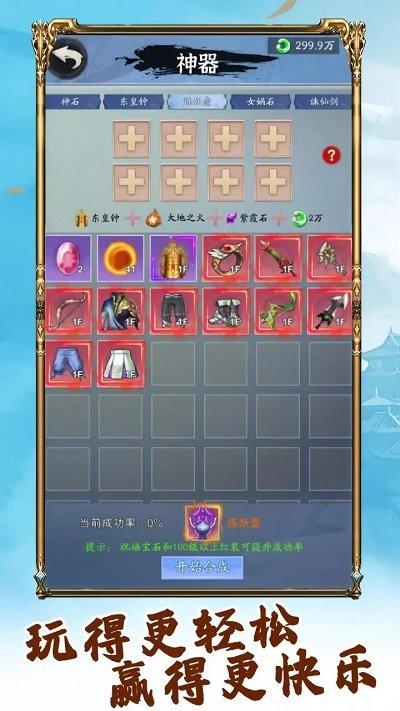 你有仙术我有神功游戏下载,你有仙术我有神功,放置游戏,策略游戏
