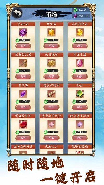 你有仙术我有神功游戏下载,你有仙术我有神功,放置游戏,策略游戏
