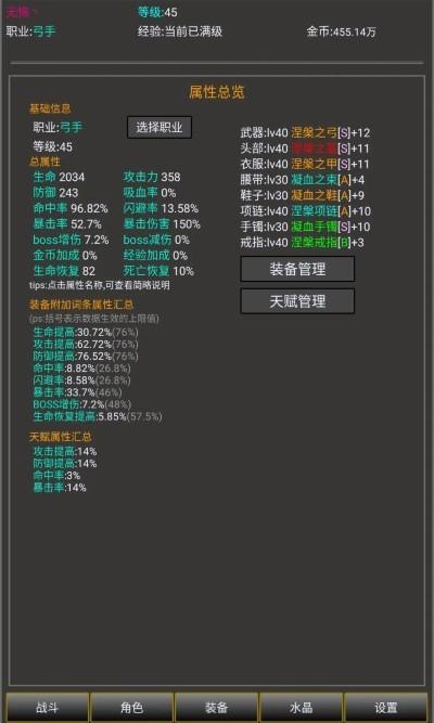 勇者的成长之路游戏下载,勇者的成长之路,文字游戏,冒险游戏