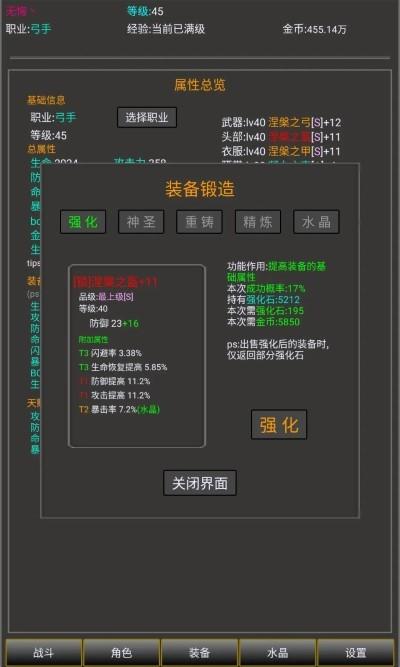 勇者的成长之路游戏下载,勇者的成长之路,文字游戏,冒险游戏