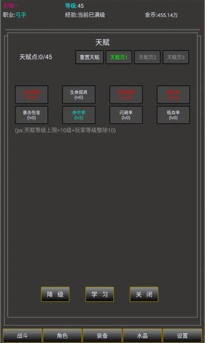 勇者的成长之路游戏下载,勇者的成长之路,文字游戏,冒险游戏