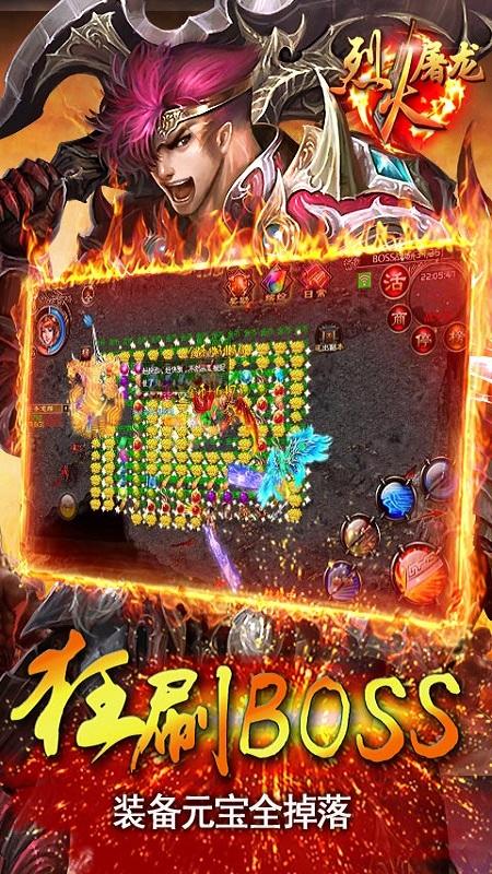 烈火屠龙移动版下载,烈火屠龙,传奇手游,pk手游,竞技手游
