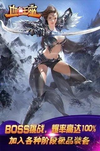 血色王座手游bt版下载,血色王座,魔幻手游,动作手游