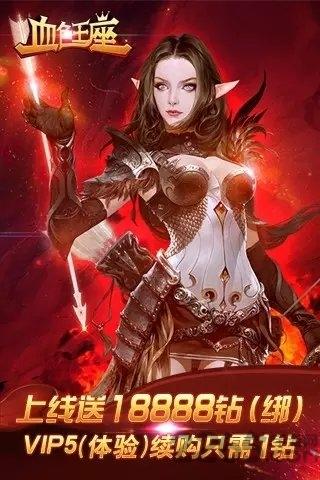 血色王座手游bt版下载,血色王座,魔幻手游,动作手游