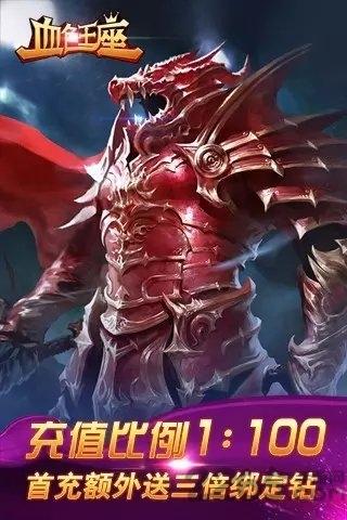 血色王座手游bt版下载,血色王座,魔幻手游,动作手游