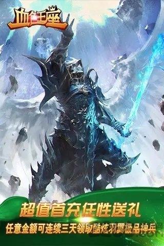 血色王座手游bt版下载,血色王座,魔幻手游,动作手游