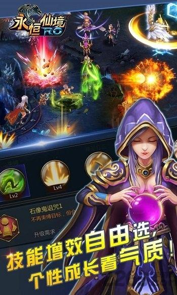永恒仙境ro满v变态版下载,永恒仙境ro,魔幻手游,战斗手游