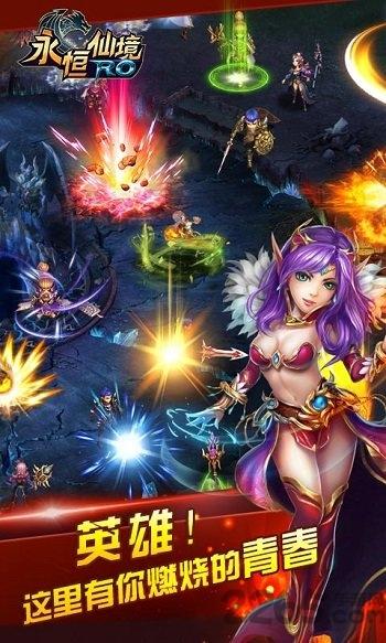 永恒仙境ro满v变态版下载,永恒仙境ro,魔幻手游,战斗手游