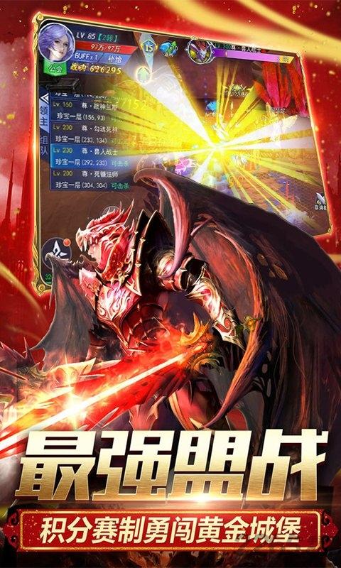 暴走奇迹bt版下载,暴走奇迹,战斗手游,魔幻手游