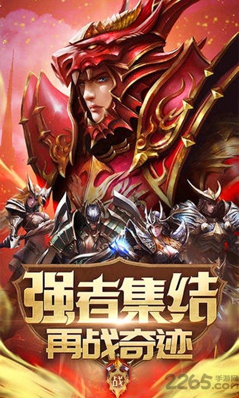 暴走奇迹bt版下载,暴走奇迹,战斗手游,魔幻手游