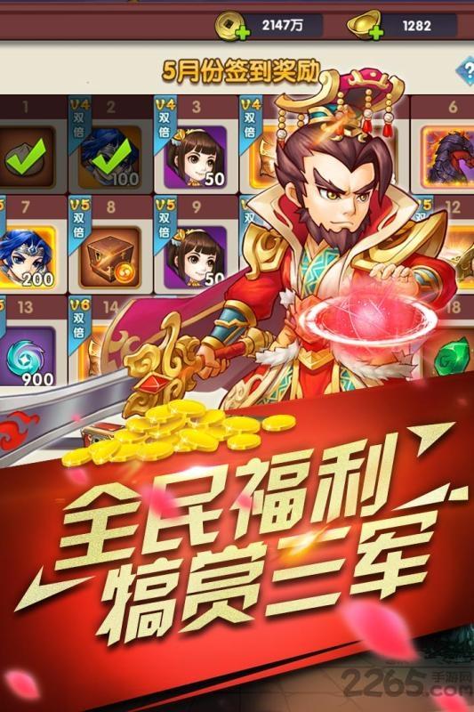 半熟英雄果盘版下载,半熟英雄,三国手游,果盘手游,策略手游