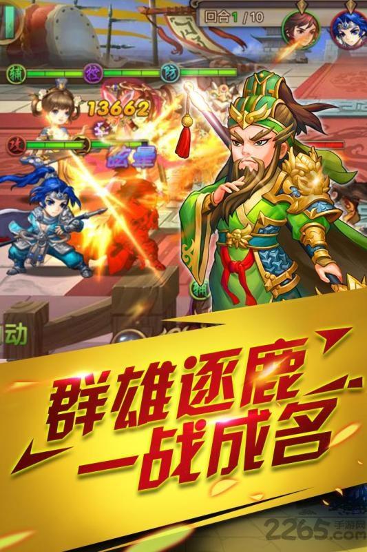 半熟英雄果盘版下载,半熟英雄,三国手游,果盘手游,策略手游