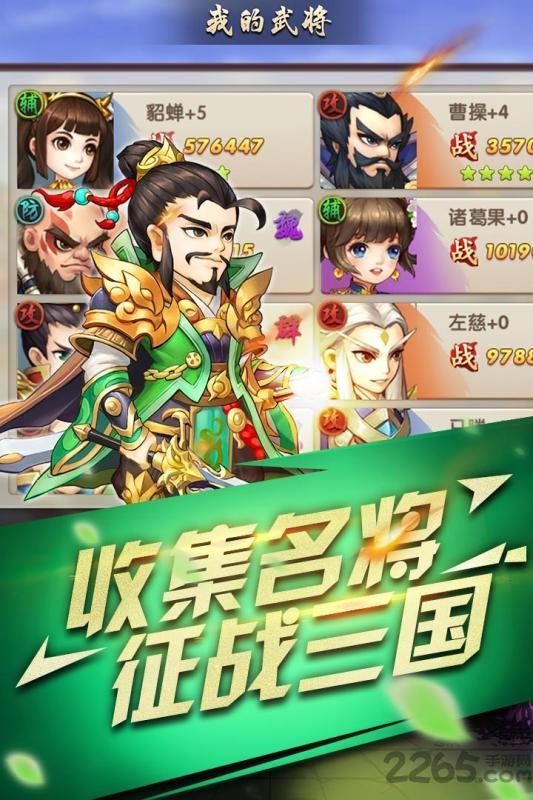 半熟英雄果盘版下载,半熟英雄,三国手游,果盘手游,策略手游
