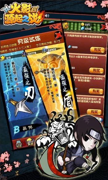火影源起之战手机版下载,火影源起之战,火影手游,动漫手游,竞技手游