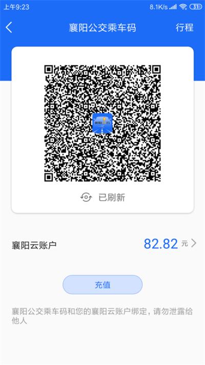 襄阳出行手机app下载,襄阳出行,出行app,襄阳app