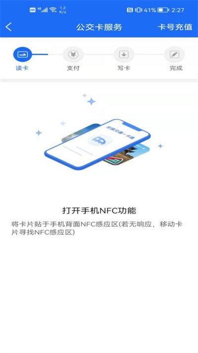 襄阳出行手机app下载,襄阳出行,出行app,襄阳app