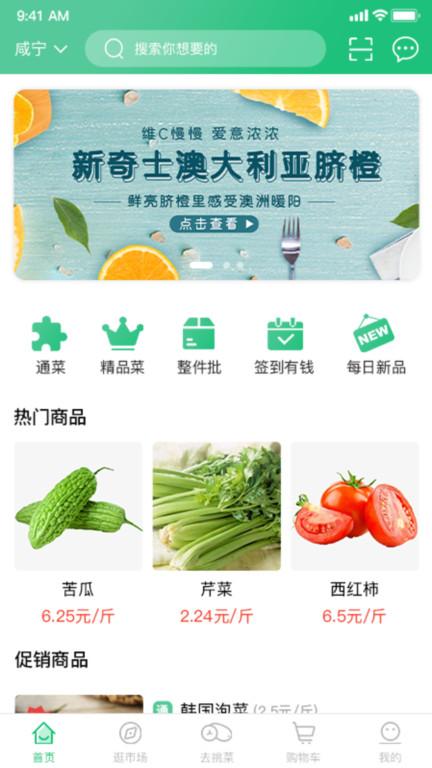 兴农商城app下载,兴农,农产品app,购物app