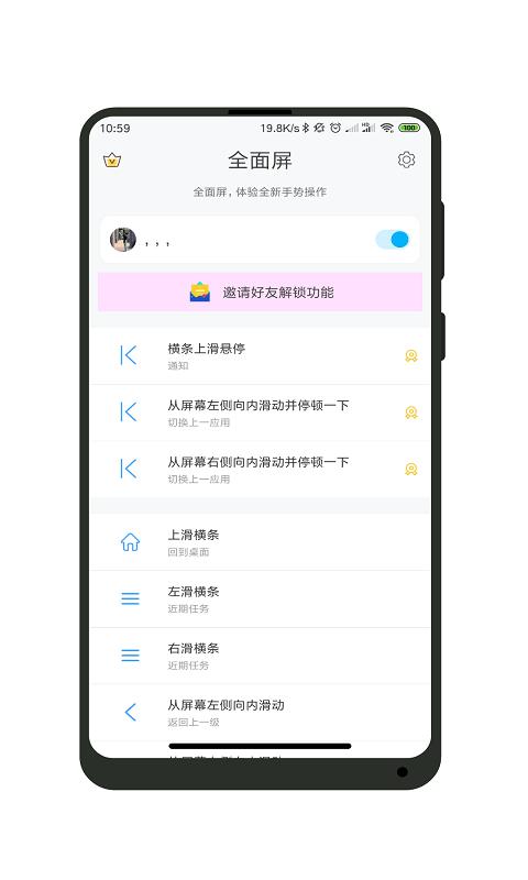 一键全面屏app下载,主题app,系统app,一键全面屏