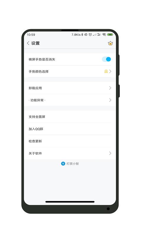 一键全面屏app下载,主题app,系统app,一键全面屏