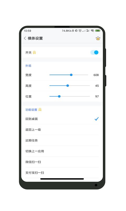 一键全面屏app下载,主题app,系统app,一键全面屏