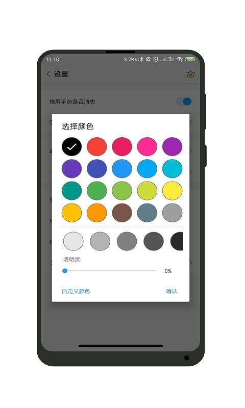 一键全面屏app下载,主题app,系统app,一键全面屏