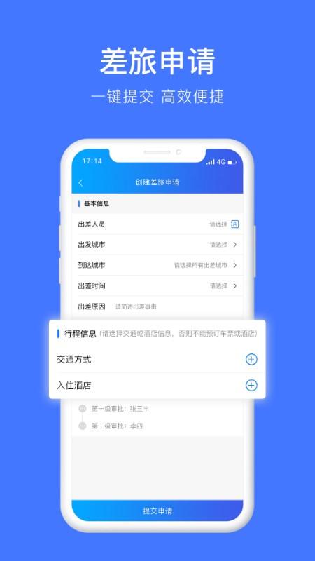 差客e族软件下载,差客e族,出行app,旅游app