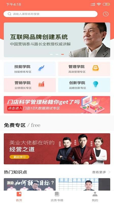 预知来app下载,预知来,教育app,学习app