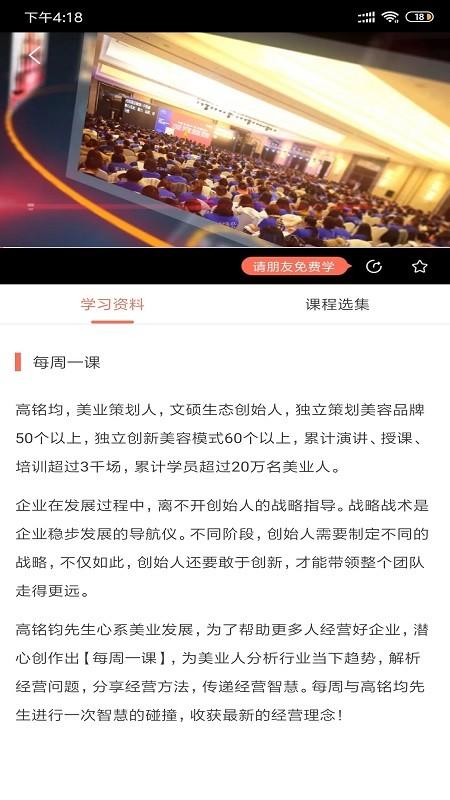 预知来app下载,预知来,教育app,学习app