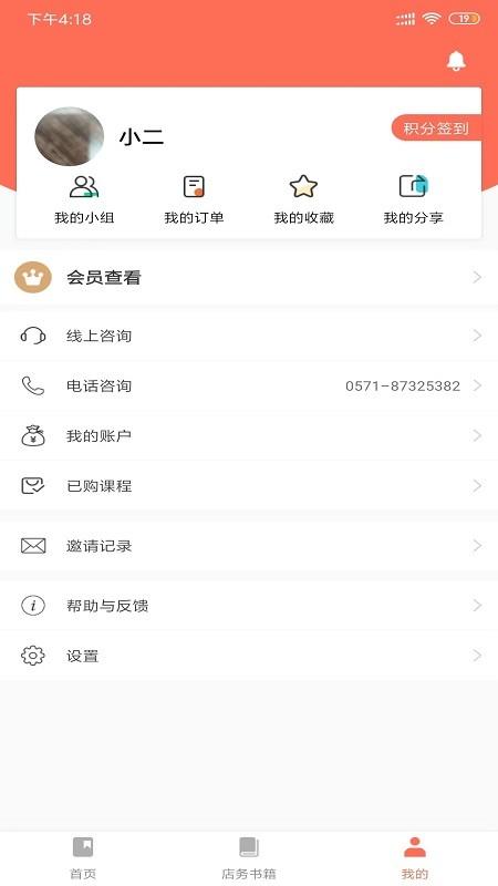 预知来app下载,预知来,教育app,学习app