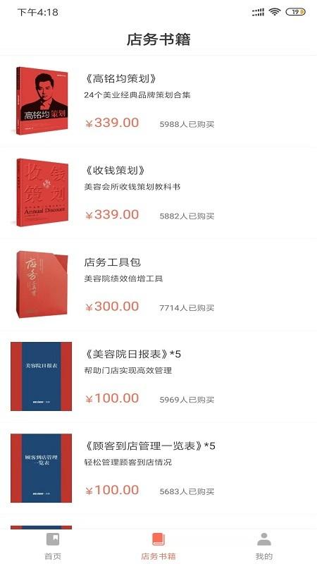预知来app下载,预知来,教育app,学习app