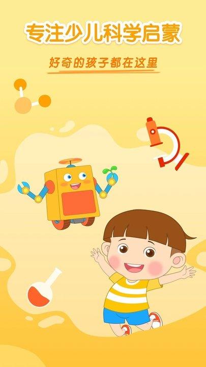 十分科学app官方版下载,十分科学,学习app