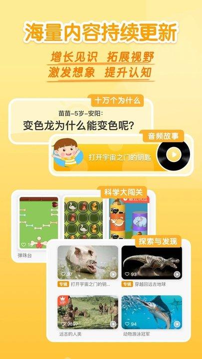 十分科学app官方版下载,十分科学,学习app