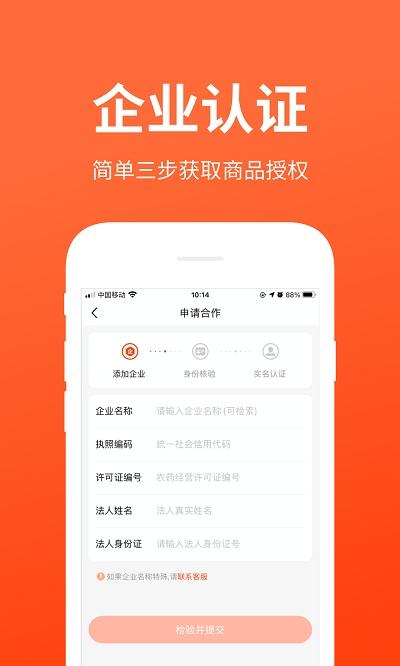 迅宝官方版下载,迅宝,农产品app,购物app