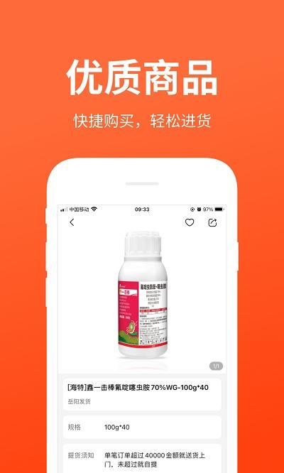 迅宝官方版下载,迅宝,农产品app,购物app