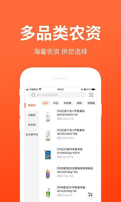 迅宝官方版下载,迅宝,农产品app,购物app