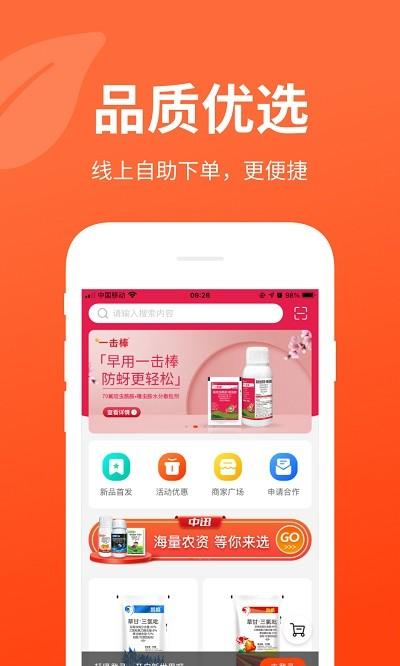 迅宝官方版下载,迅宝,农产品app,购物app