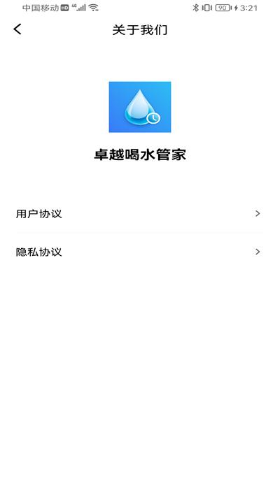卓越喝水管家手机版下载,卓越喝水管家,喝水app,提醒app