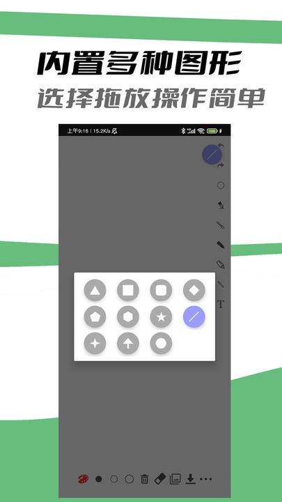 极简白板绘画app下载,极简白板,绘画app
