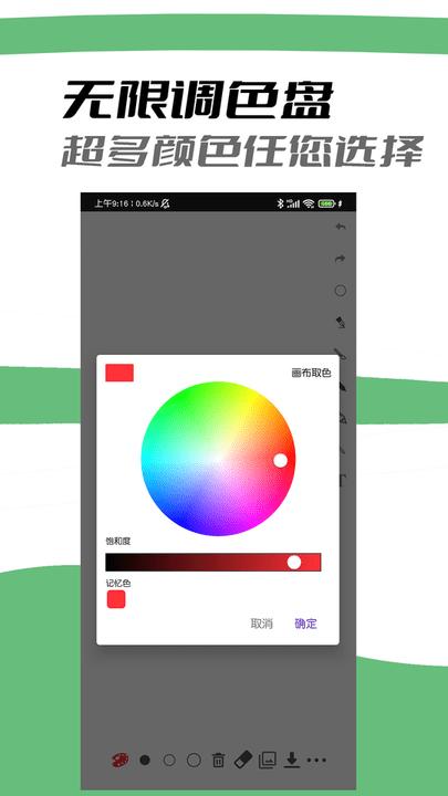 极简白板绘画app下载,极简白板,绘画app