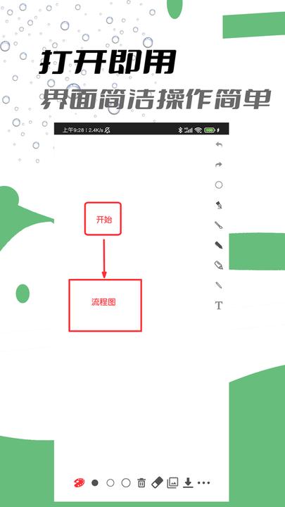 极简白板绘画app下载,极简白板,绘画app