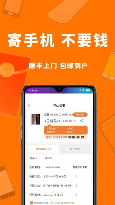 小猪回收app最新版下载,小猪回收,回收app,手机app