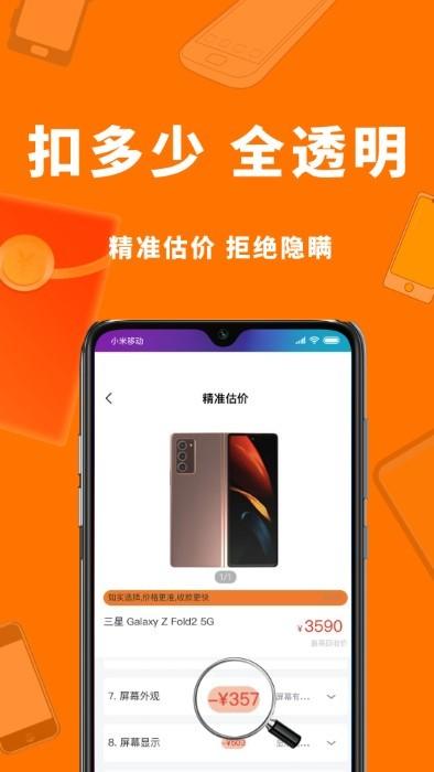 小猪回收app最新版下载,小猪回收,回收app,手机app